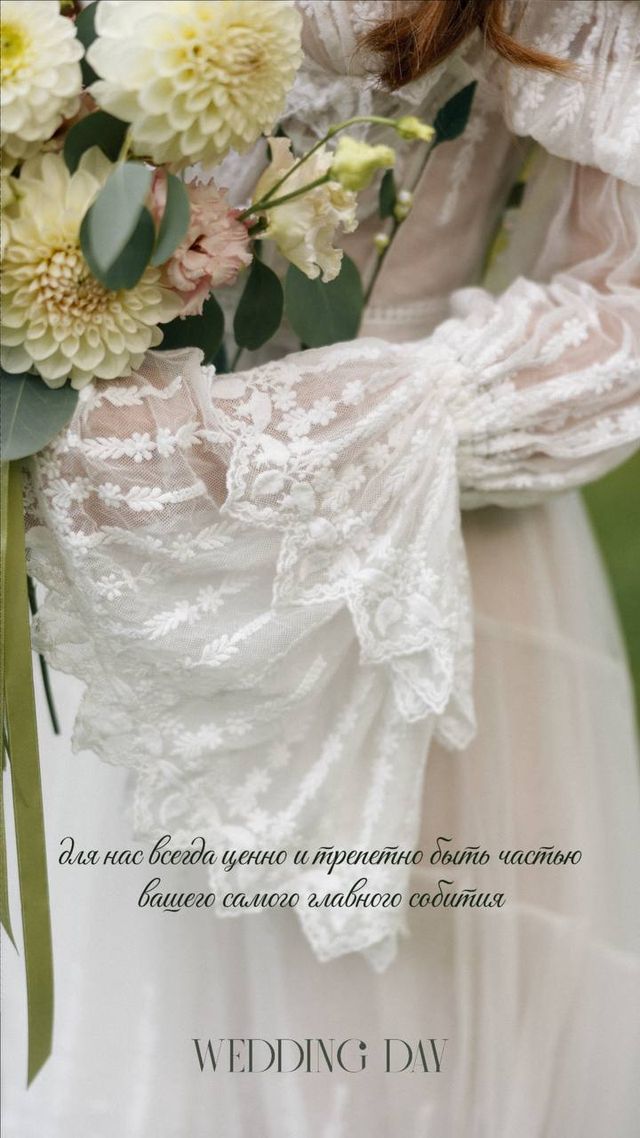 Wedding day